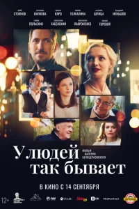 У людей так бывает У людей так бывает