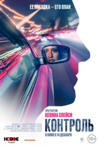 Контроль Контроль