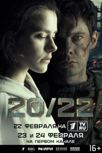 20/22 20/22