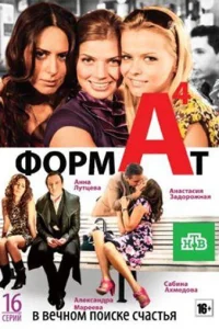 Формат А4 Формат А4