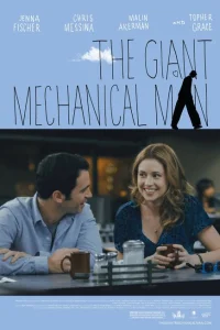 Гигантский механический человек Гигантский механический человек