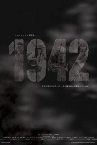 1942 1942