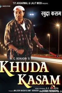 Клятва на крови Клятва на крови
