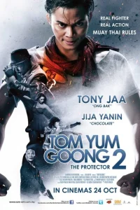 Честь дракона 2 Честь дракона 2