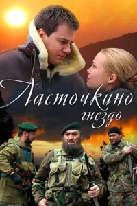 Ласточкино гнездо Ласточкино гнездо