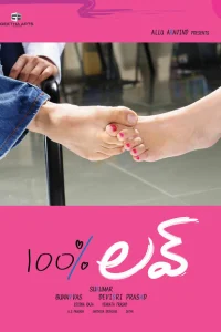 100% любовь 100% любовь
