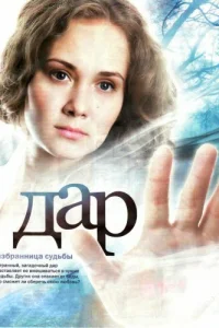 Дар Дар