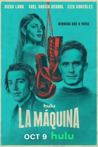 Машина Машина