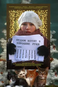 Отдам котят в хорошие руки Отдам котят в хорошие руки
