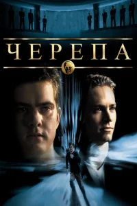 Черепа Черепа