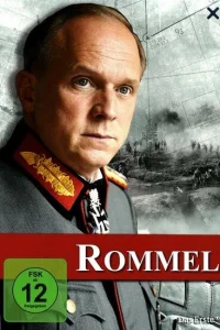 Роммель Роммель