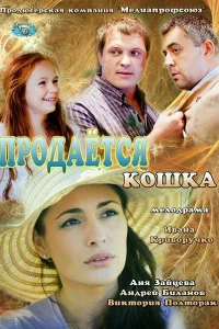 Продается кошка Продается кошка
