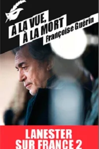 Ланестер Ланестер