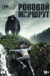Глушь Глушь