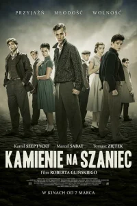 Камни на шанец Камни на шанец