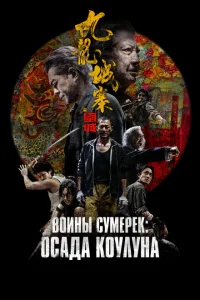 Осада Коулуна Осада Коулуна
