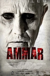 Аммар: Заказ джина Аммар: Заказ джина