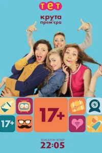 17+ 17+