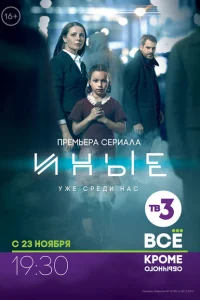 Иные Иные