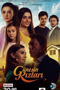 Дочери Гюнеш Дочери Гюнеш