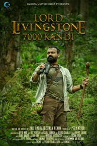 Лорд Ливингстон и 7000 Канди Лорд Ливингстон и 7000 Канди