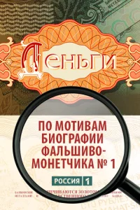 Деньги Деньги
