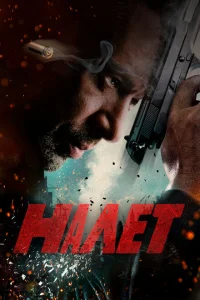 Налет Налет