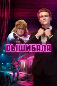 Лес Нортон Лес Нортон