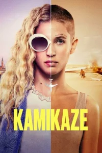 Камикадзе Камикадзе