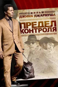 Предел контроля Предел контроля
