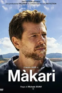 Макари Макари