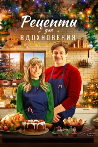 Наслаждение Рождеством Наслаждение Рождеством