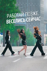Городские выпивохи Городские выпивохи