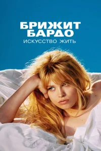Бардо Бардо