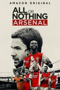 Все или ничего: Arsenal Все или ничего: Arsenal