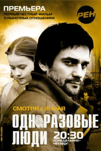 Черкизона. Одноразовые люди Черкизона. Одноразовые люди