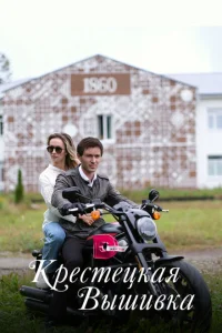 Крестецкая вышивка Крестецкая вышивка