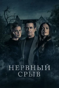 Блэкуотер Лейн Блэкуотер Лейн