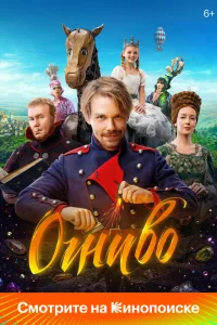 Огниво Огниво