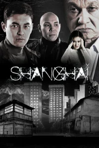 Шанхай Шанхай