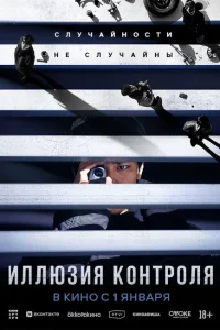 Несчастный случай Несчастный случай