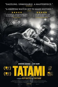 Татами Татами