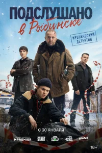 Подслушано в Рыбинске Подслушано в Рыбинске