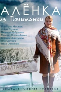 Аленка из Почитанки Аленка из Почитанки