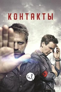 Контакты Контакты