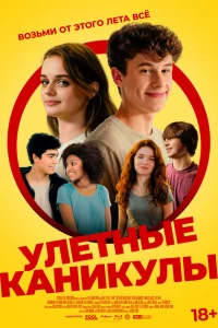 Лагерь Лагерь