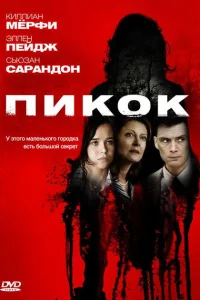 Пикок Пикок