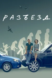 Разъезд Разъезд
