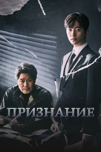Признание Признание