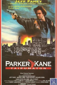 Паркер Кейн Паркер Кейн